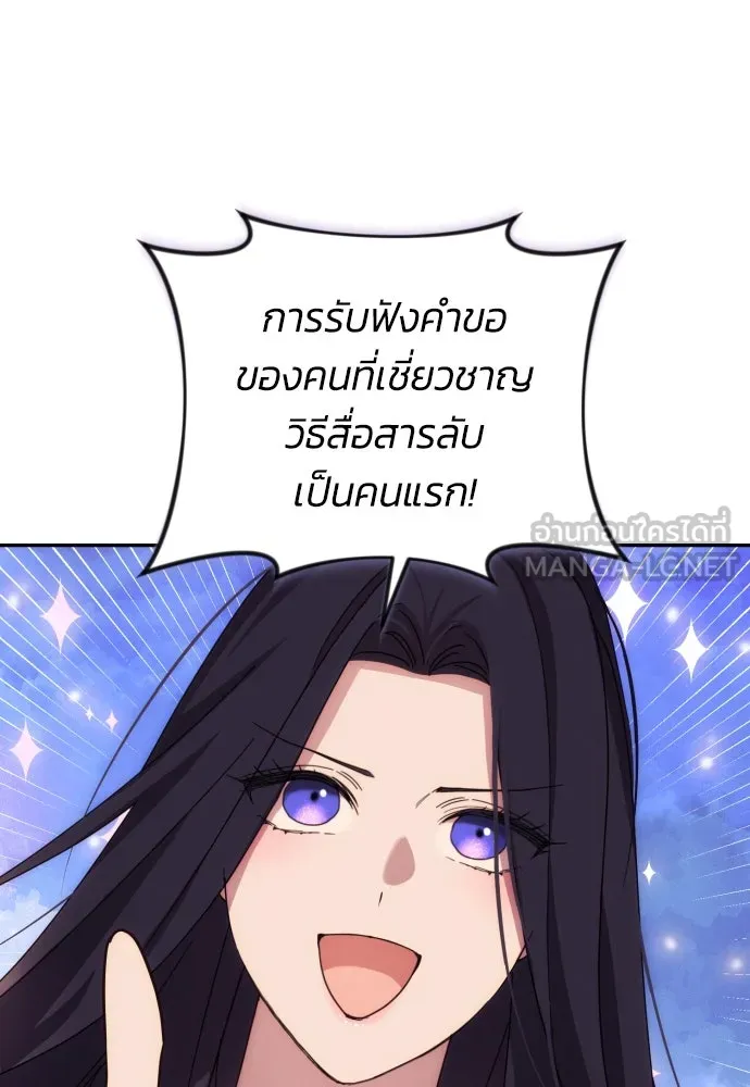 ฉันจะจีบท่านดยุกแดนเหนือ ตอนที่ 15 รูปที่ 30