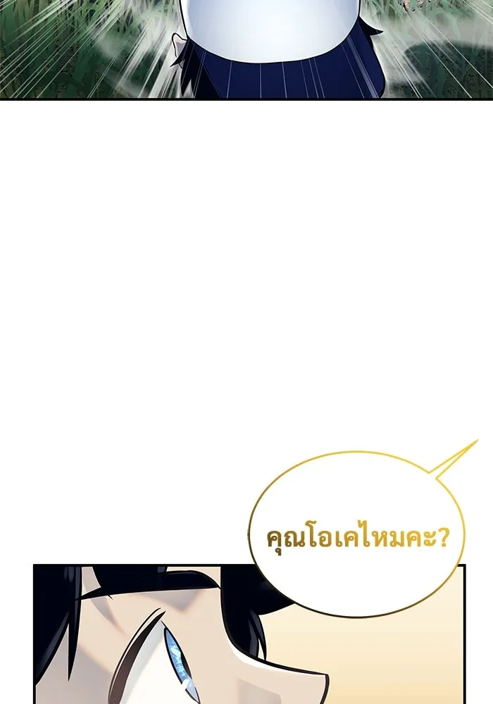 อูเร็ค มาซิโน่ ตอนที่ 1 ชั้นของการทดสอบ รูปที่ 118