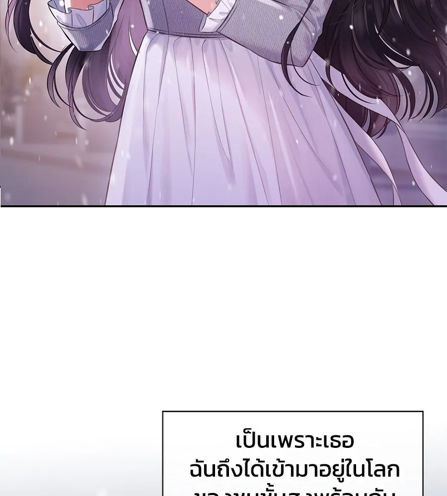 บาสเตียน ตอนที่ 11 รูปที่ 119