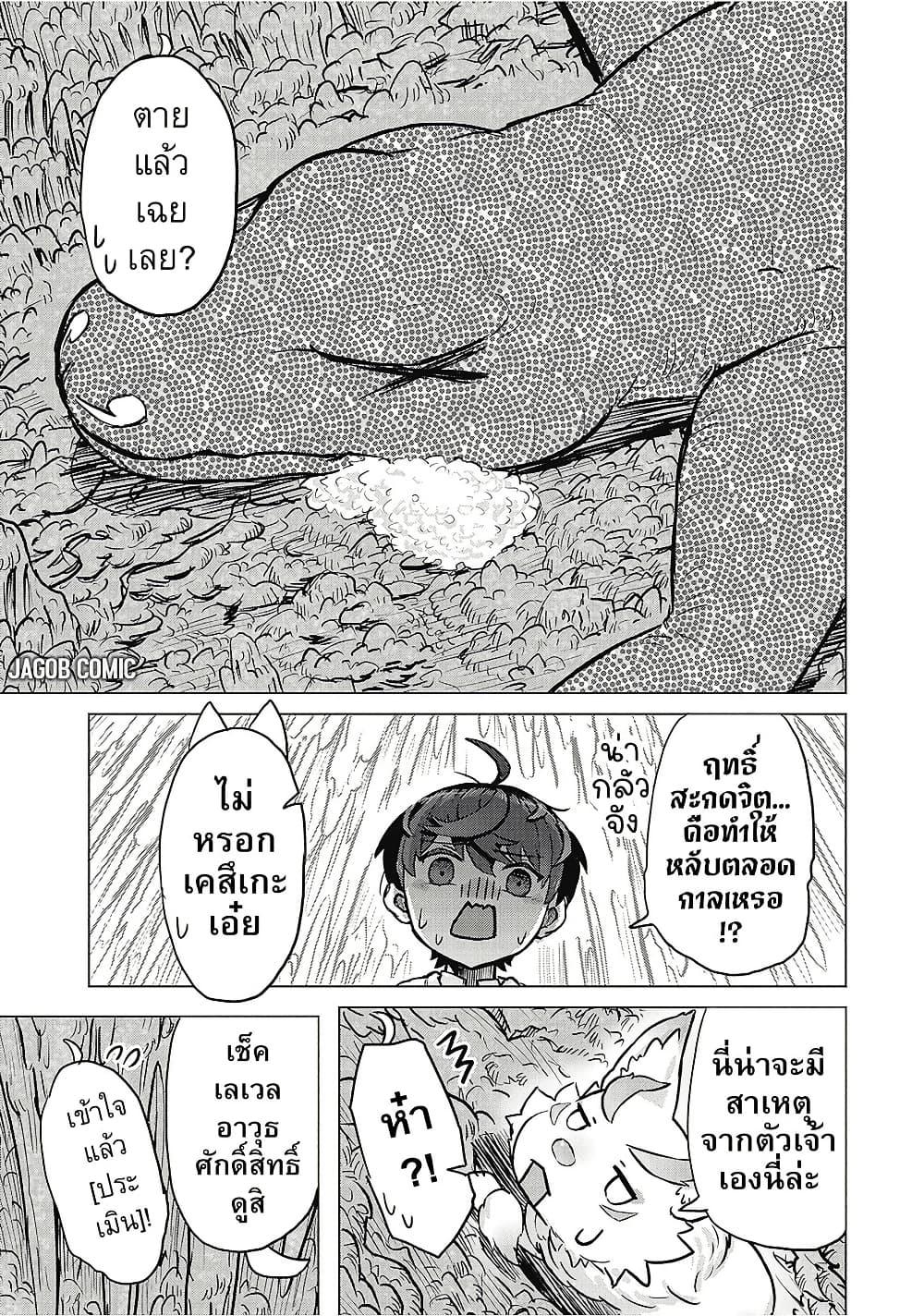 Manga-lc-com อ่านมังงะ อ่านการ์ตูน ออนไลน์ ฟรี Kaban no Yuusha no Isekai Nonbiri Tabi ~Jitsuwa “Kaban” wa nani demo Kyuushuu Dekirushi, Nihon kara nandemo Toriyose ga Dekiru Cheat bukideshita~ ตอนที่ 1 2 3 4 5 6 7 8 9 10 11 12 13 14 ฟรี ไม่มีโฆษณา Manga-lc - อ่าน มังงะ อ่าน การ์ตูน ออนไลน์ อ่านมังงะ ฟรี
