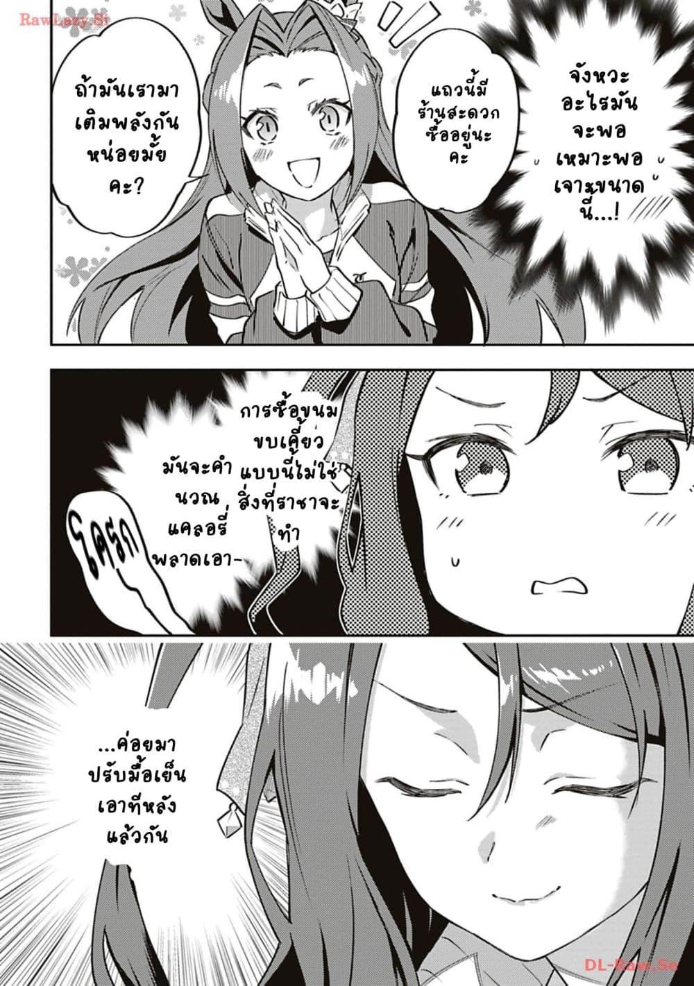Manga-lc-com อ่านมังงะ อ่านการ์ตูน ออนไลน์ ฟรี Uma Musume – Pretty Derby Uma Musumeshi ตอนที่ 1 2 3 4 5 6 7 8 9 10 11 12 13 14 ฟรี ไม่มีโฆษณา Manga-lc - อ่าน มังงะ อ่าน การ์ตูน ออนไลน์ อ่านมังงะ ฟรี