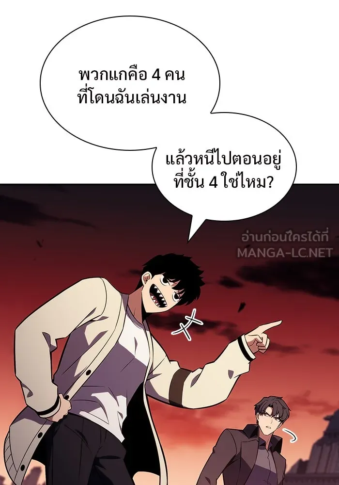 ผู้เล่นหน้าใหม่เลเวลแมกซ์ ตอนที่ 122 จอมขมังเวทผู้เป็นอมตะ (2) รูปที่ 42