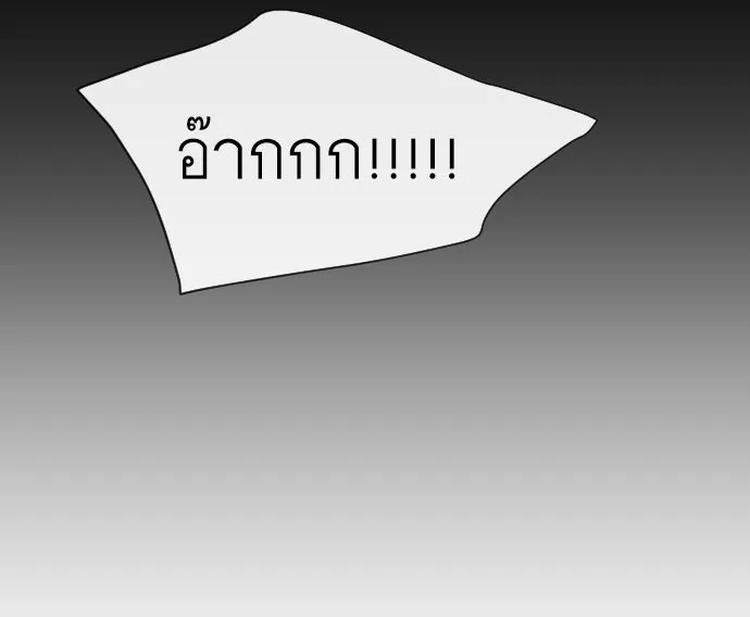 ยุคแห่งยอดมนุษย์ ตอนที่ 47 รูปที่ 19