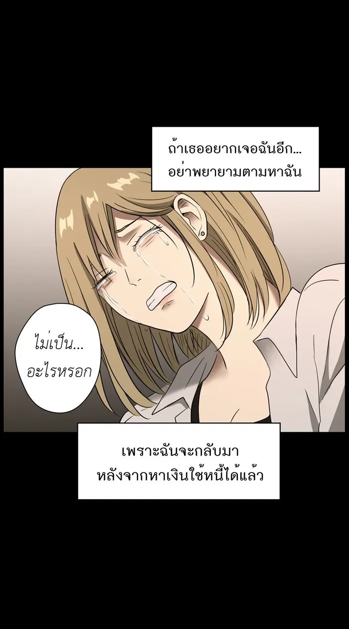 Hunter Game ตอนที่ 11  (the beginning - end) รูปที่ 49