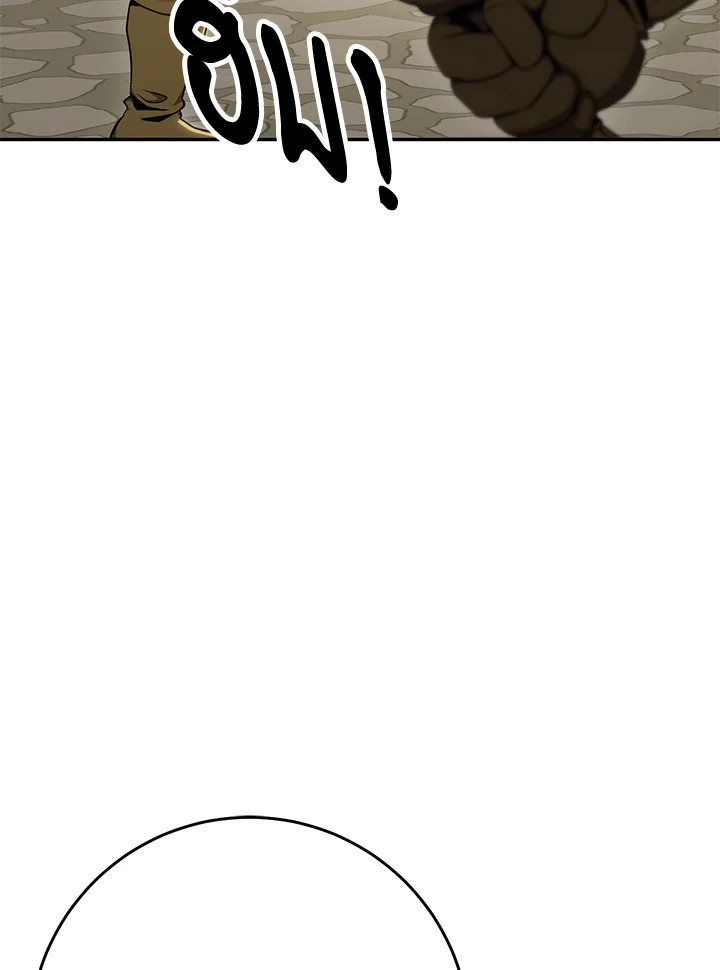 พลทหารโครงกระดูกผู้ม ตอนที่ 166 รูปที่ 81