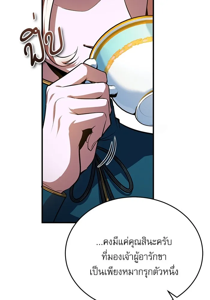 ศาสตราจารย์จำเป็นแห่งอะคาเดมี ตอนที่ 101 รูปที่ 17