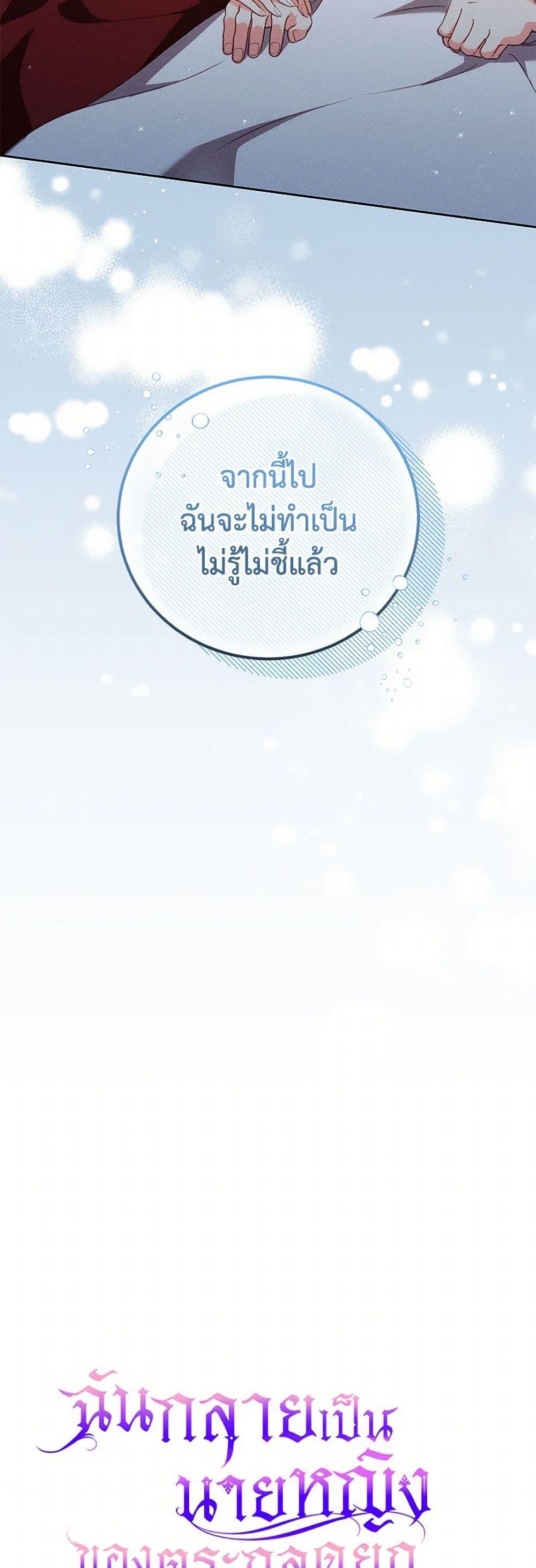 Manga-lc-com อ่านมังงะ อ่านการ์ตูน ออนไลน์ ฟรี Becoming the Lady of the Cursed Ducal House ตอนที่ 1 2 3 4 5 6 7 8 9 10 11 12 13 14 ฟรี ไม่มีโฆษณา Manga-lc - อ่าน มังงะ อ่าน การ์ตูน ออนไลน์ อ่านมังงะ ฟรี