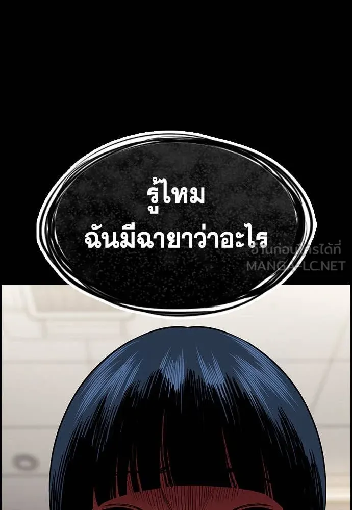 การศึกษาที่แท้จริง ตอนที่ 198 รูปที่ 33