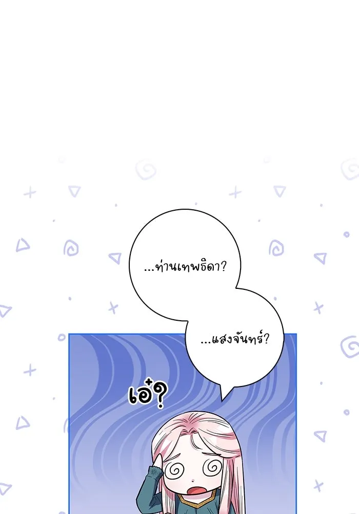 ฉันกลายเป็นแม่พระเอกนิยายจอมเสเพล ตอนที่ 32 รูปที่ 50