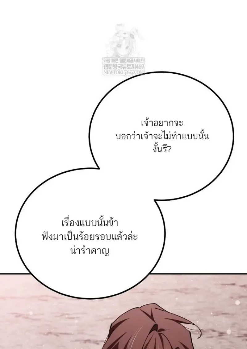 Magic Academy_s Genius Blinker ฉ_นกลายเป_นอ_จฉร_ยะการบล_งค_ในสถาบ_นเวทมนตร_ ตอนที่ ตอนที่ 87 รูปที่ 129