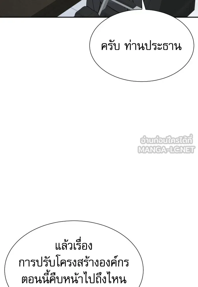 หลานอัจฉริยะของราชาเงินกู้ ตอนที่ 88 รูปที่ 21