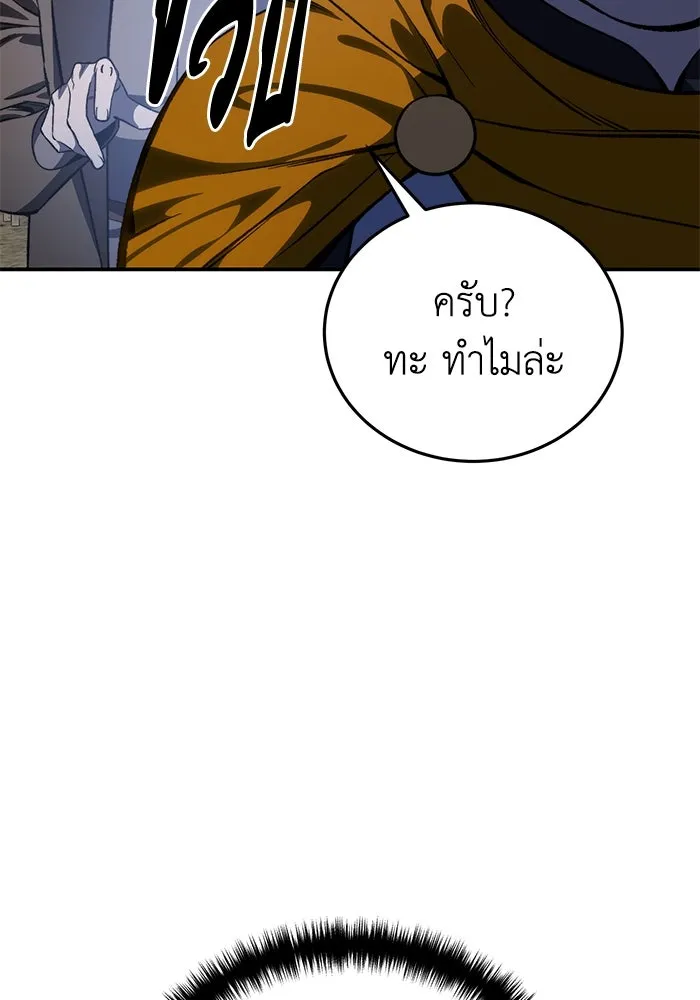 ยอดนักดาบผู้โอบอุ้มดารา ตอนที่ 37 รูปที่ 37