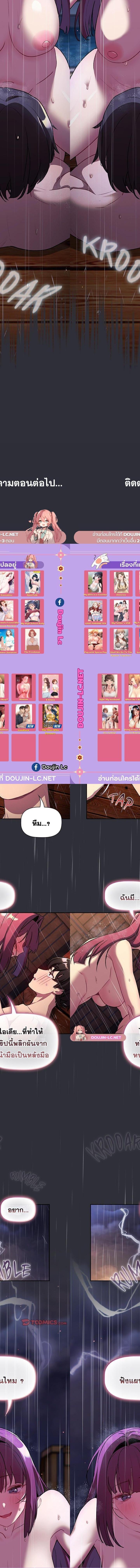 What Do I Do Now ตอนที่ 124 18