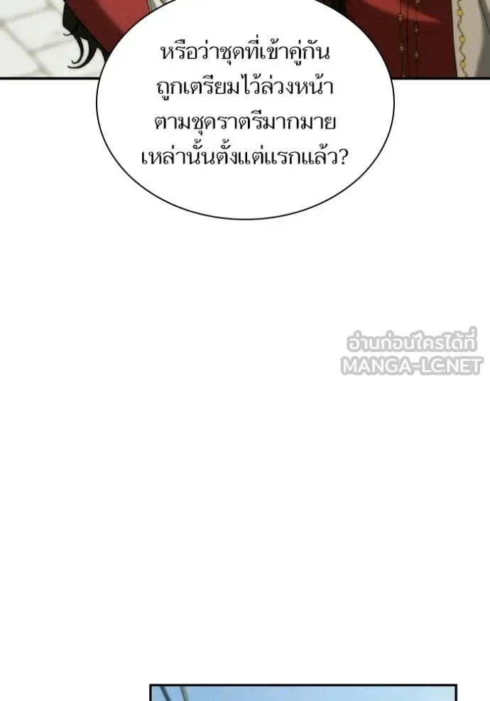 ชาตินี้น้องขอ ตอนที่ 171 รูปที่ 109