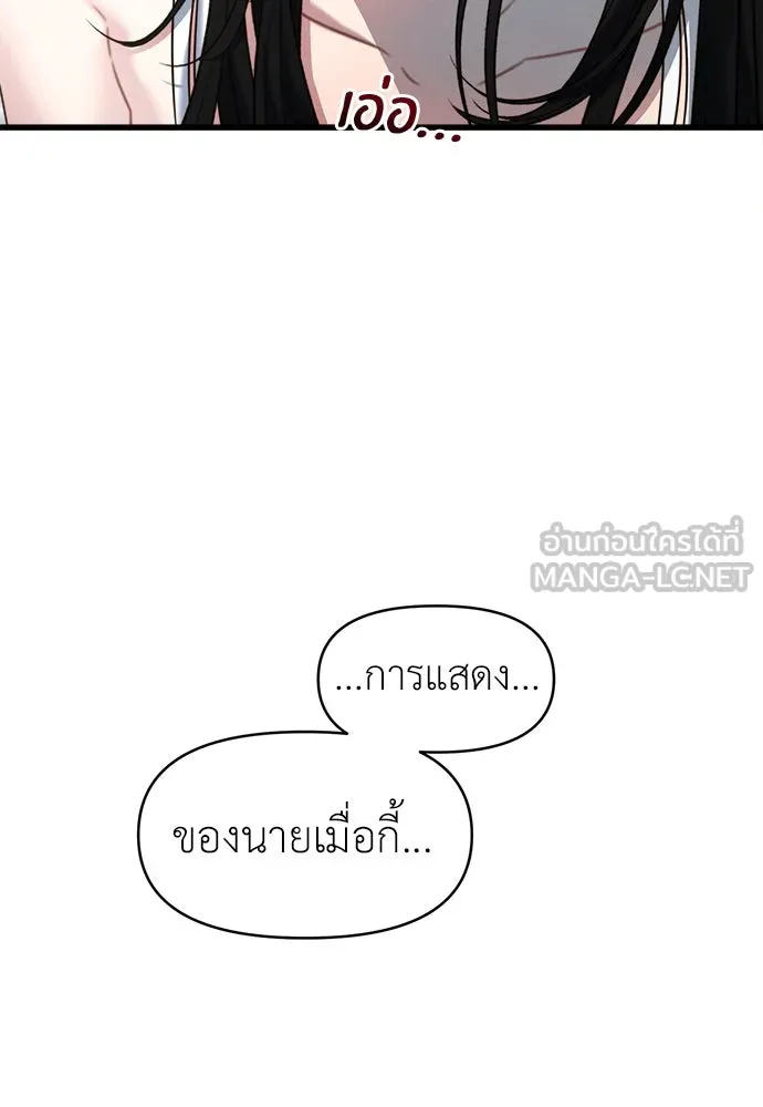 ปรารถนารักอันงดงาม ตอนที่ 100 รูปที่ 78