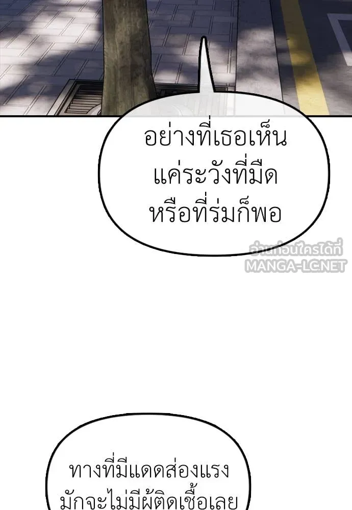 ผู้กล้าฝ่า ตอนที่ 6 รูปที่ 96