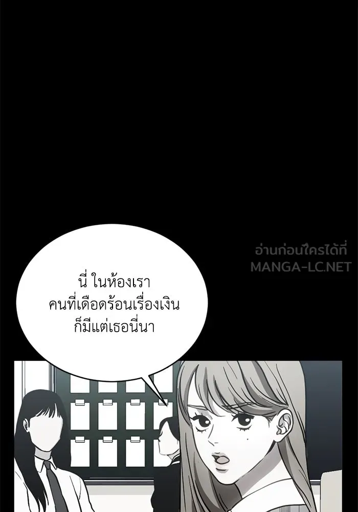 ชีวิตรักฉบับเดจาวู ตอนที่ 25 รูปที่ 6