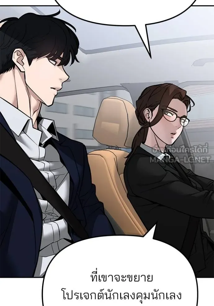 เลวฟาดเลว ตอนที่ 125 รูปที่ 169