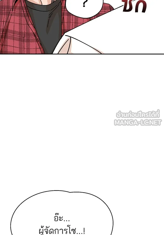 โชคชะตานำพารัก ตอนที่ 16 เรื่องราวทั้งหมดในวันนั้น รูปที่ 27