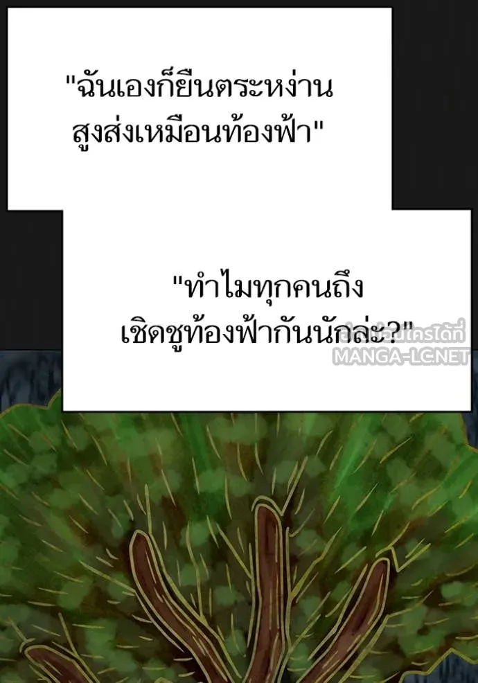 reality ตอนที่ 167 รูปที่ 10