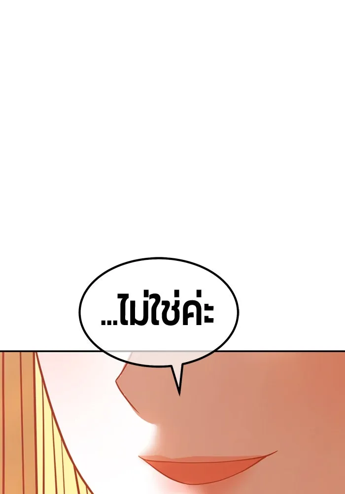 +99 ท่อนไม้พร้อมบวก ตอนที่ 60 ดิเมนชันอีตเตอร์ (8) รูปที่ 292