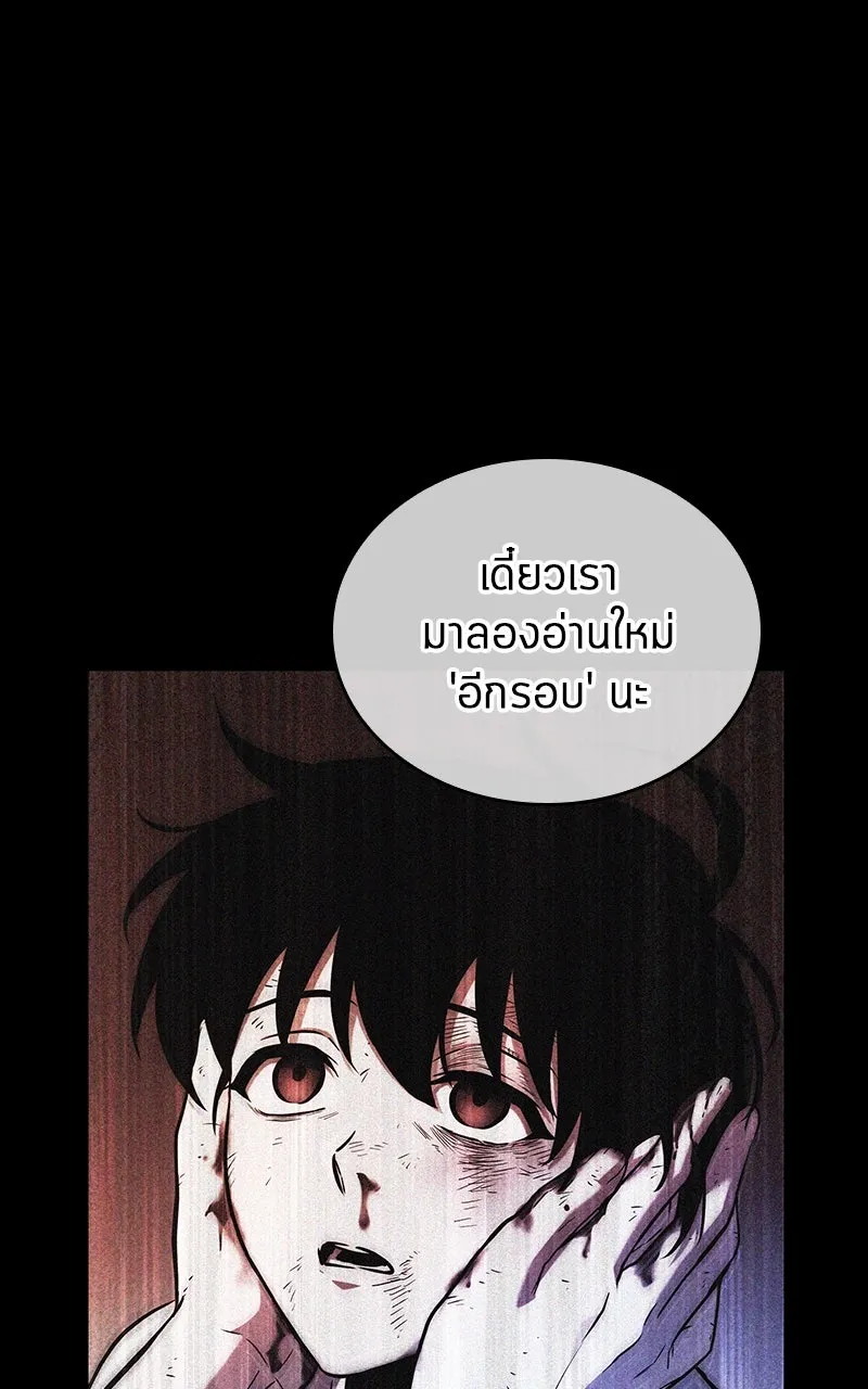 Omniscient Reader อ่านชะตาวันสิ้นโลก ตอนที่ 33 อ่านอีกรอบ (2) รูปที่ 2