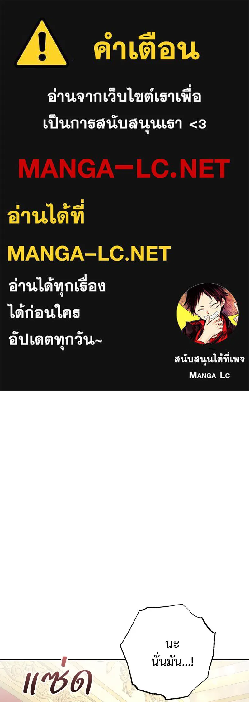 อนาคตพบรัก ตอนที่ 18 รูปที่ 1