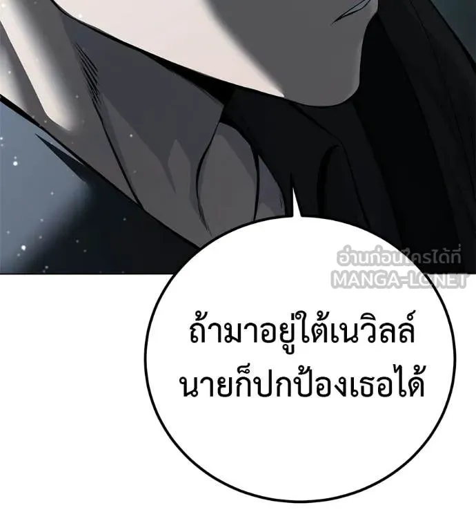 มัจจุราชชุดแดง ตอนที่ 47 รูปที่ 196