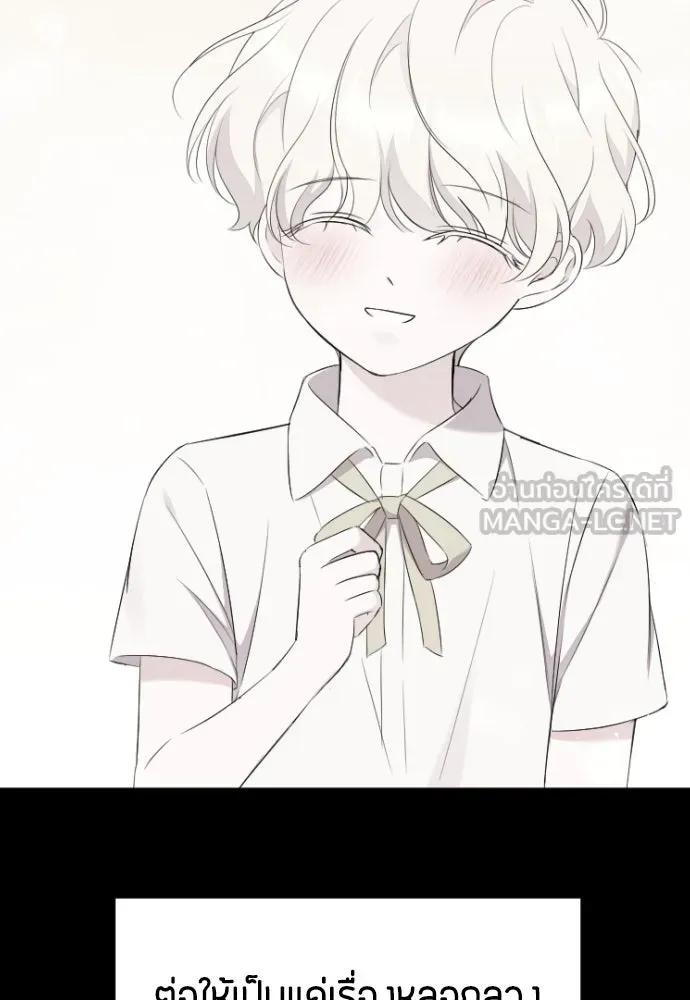 วิธีหนีตายจากนิยายโรคจิต ตอนที่ 13 รูปที่ 117
