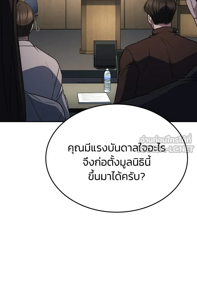 รักแล้วห้ามเลิก ตอนที่ 65 รูปที่ 69