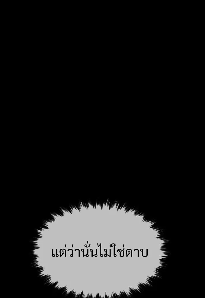 นักฆ่าย้อนวัย ตอนที่ 26 รูปที่ 58