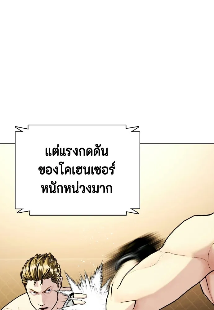 หมาหัวเน่าเก๋าเกินไป ตอนที่ 165 รูปที่ 128
