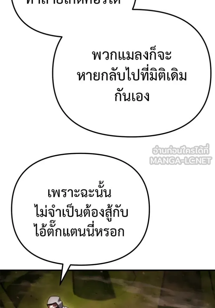 โกดังลับหลังโลกแตก ตอนที่ 45 รูปที่ 45