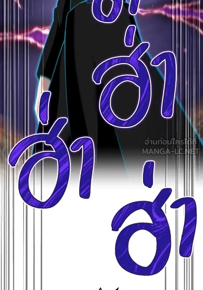 ฮันเตอร์สกิลโกง ตอนที่ 60 รูปที่ 86