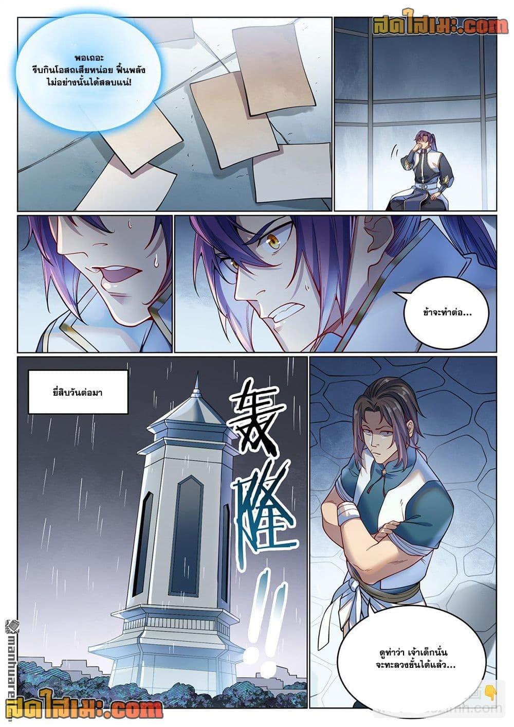 Manga-lc-com อ่านมังงะ อ่านการ์ตูน ออนไลน์ ฟรี Bailian Chengshen ตอนที่ 1 2 3 4 5 6 7 8 9 10 11 12 13 14 ฟรี ไม่มีโฆษณา Manga-lc - อ่าน มังงะ อ่าน การ์ตูน ออนไลน์ อ่านมังงะ ฟรี