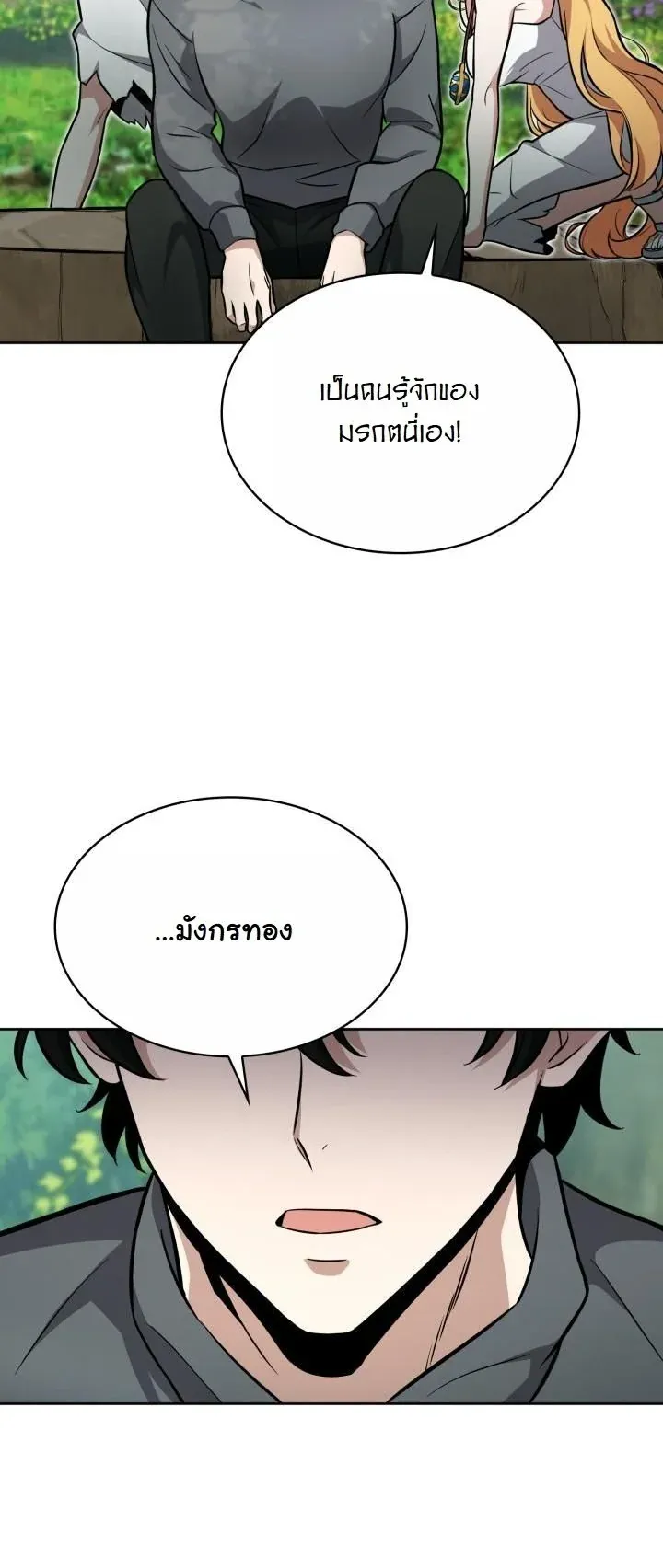 Kidnapped Dragons ด_ลล_บฉบ_บล_กพาต_วม_งกร ตอนที่ ตอนที่ 4 รูปที่ 47