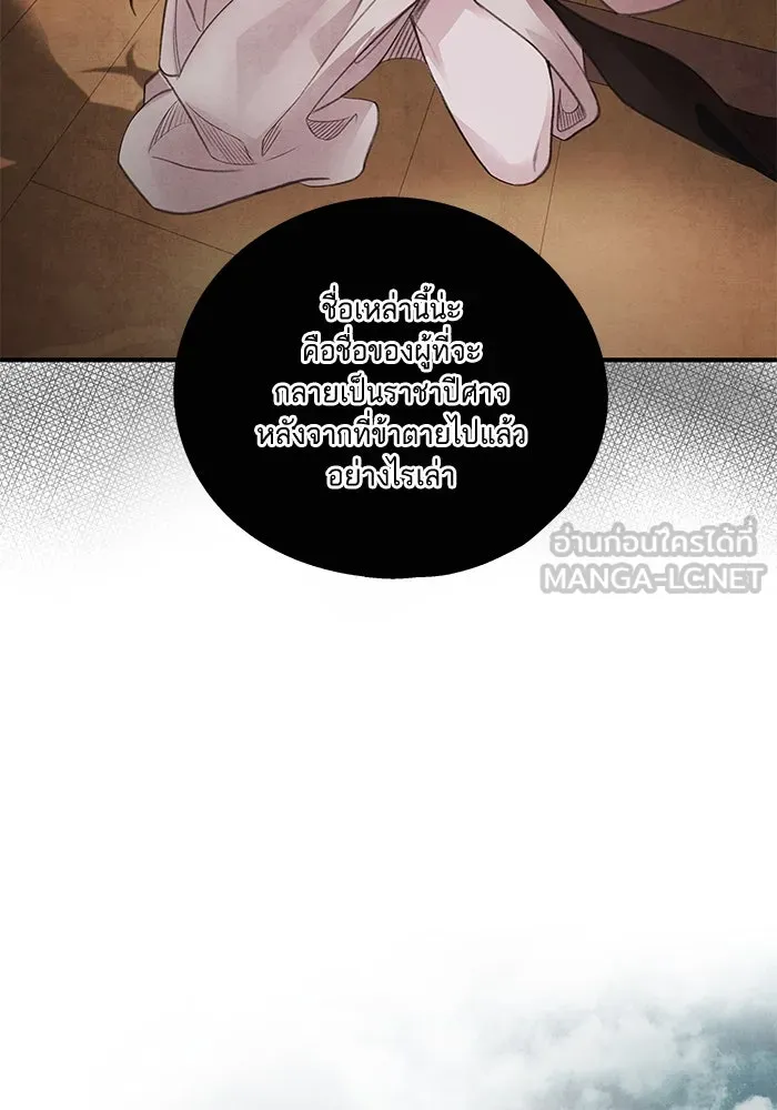 อาซา ตอนที่ 48 จู่โจม รูปที่ 24