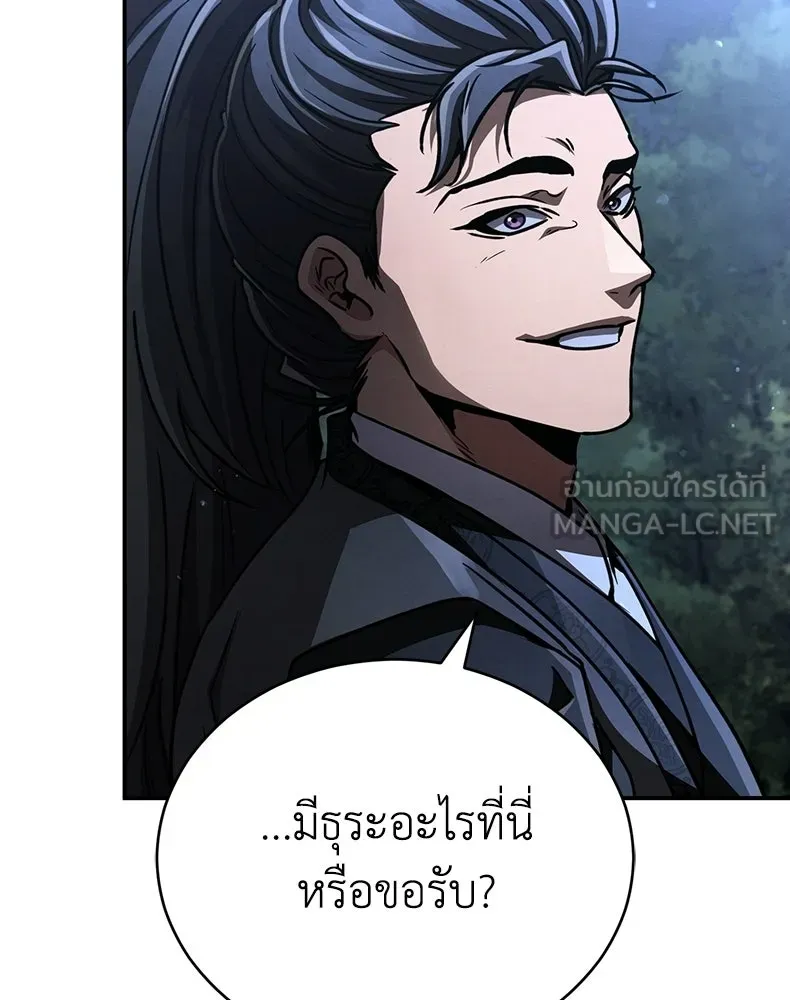 กำปั้นราชันคืนชีพ ตอนที่ 43 รูปที่ 3
