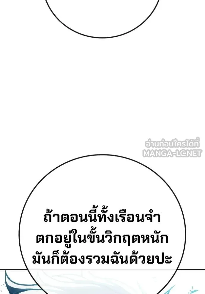 เยาวชนคนคุก ตอนที่ 90 รูปที่ 171