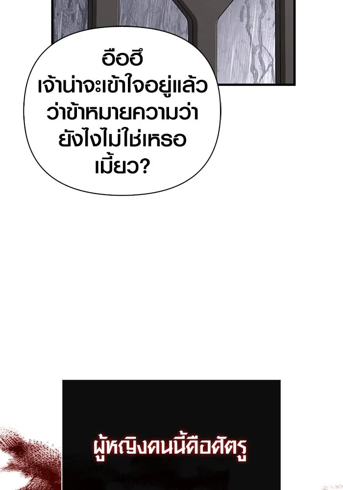 เอาชีวิตรอดในเกมฉบับคนเถื่อน ตอนที่ 81 ความปั่นป่วน รูปที่ 176