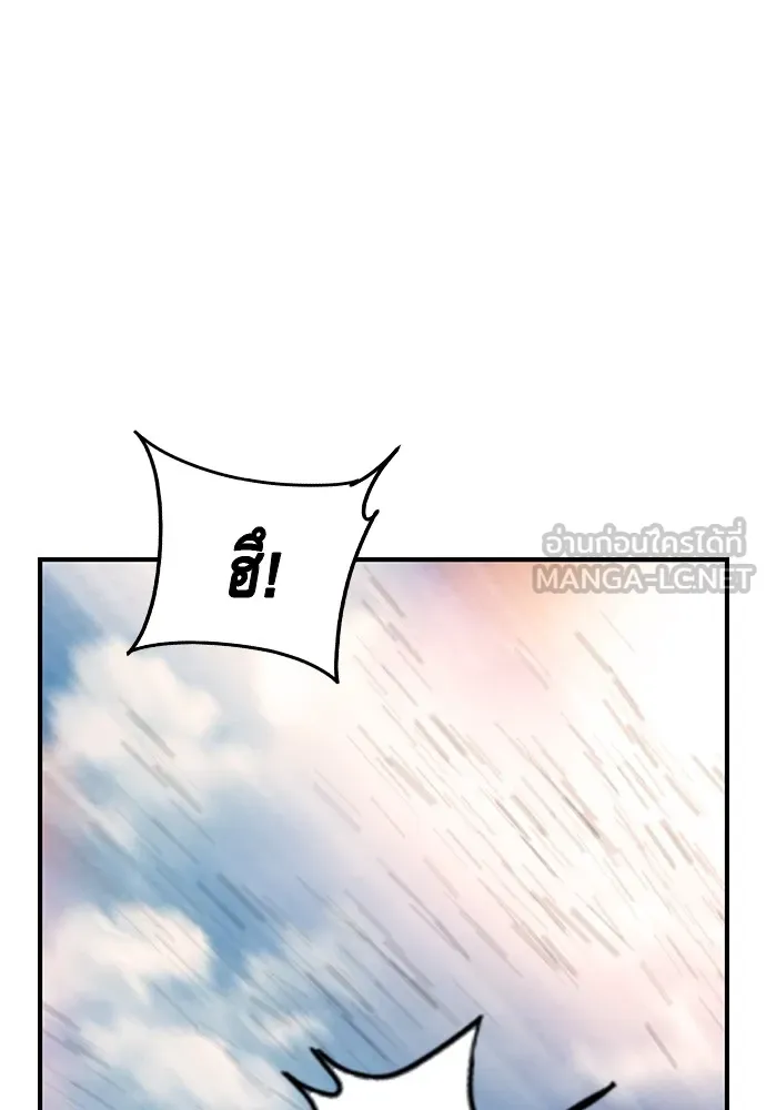 King Game ตอนที่ 11 วิธีทลายป้อมปราการ รูปที่ 36