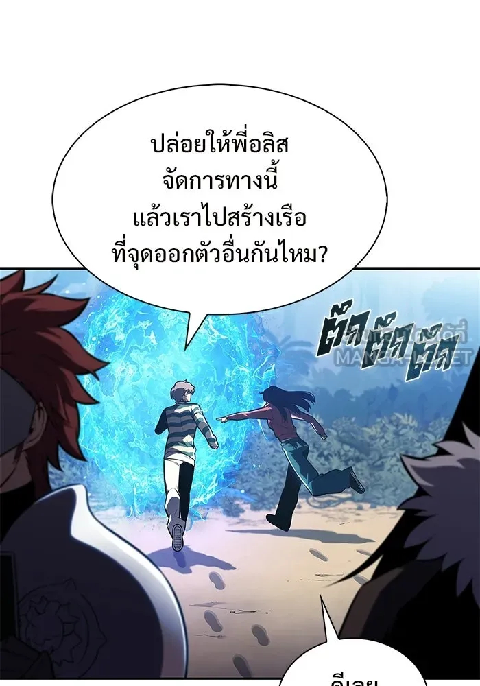 ผู้เล่นหน้าใหม่เลเวลแมกซ์ ตอนที่ 250 โบสถ์คนตายหลับใหล (1) รูปที่ 93