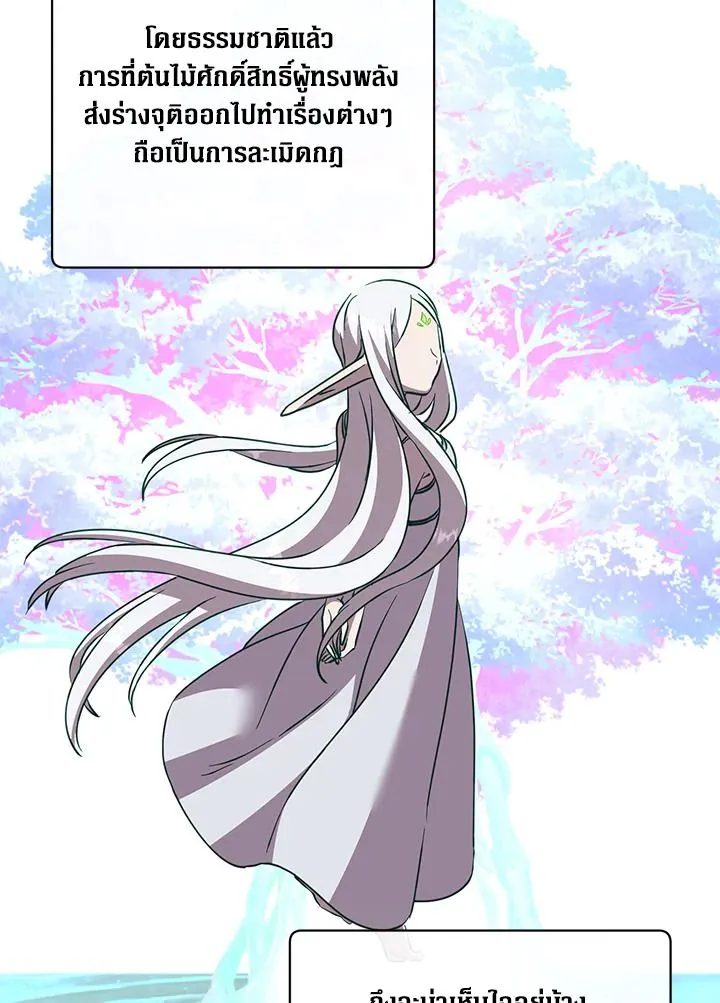 The Max Level Hero Has Returned การกล_บมาของว_รบ_ร_ษเวลต_น ตอนที่ ตอนที่ 188 รูปที่ 48