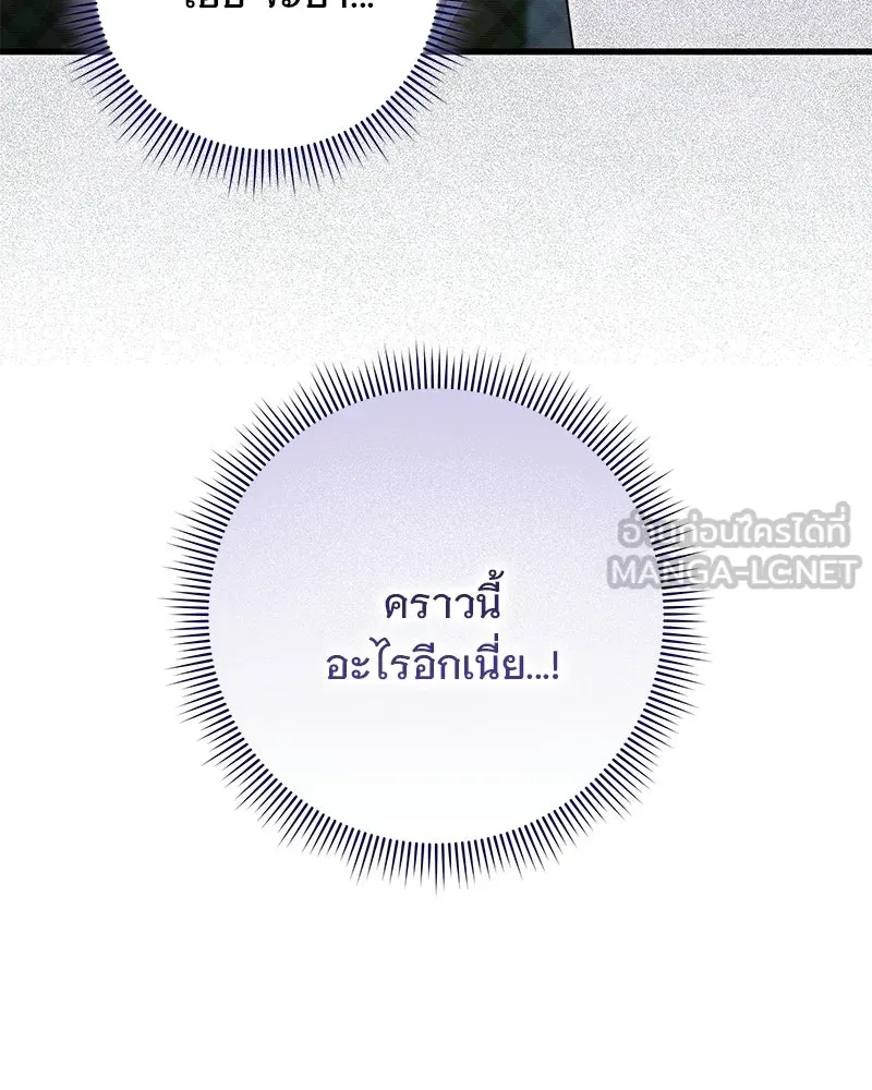 เจ้าสาวแกรนด์ดยุกปีศาจ ตอนที่ 28 รูปที่ 162