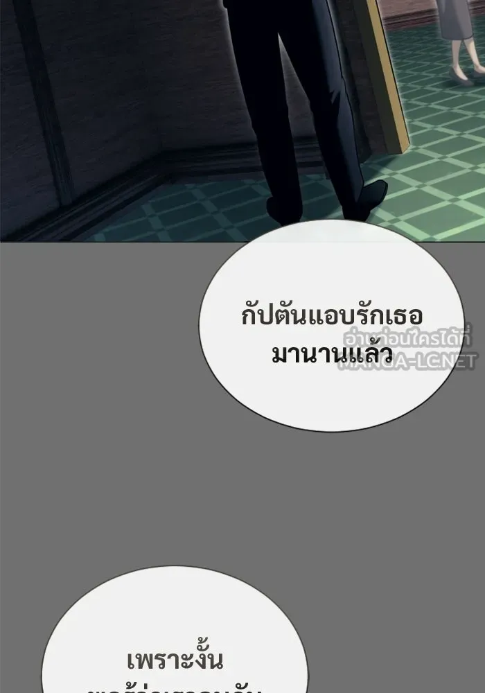 อูเร็ค มาซิโน่ ตอนที่ 61 หญิงผู้เฝ้าบ่อน้ำกับเดลลาโมด ( รูปที่ 48