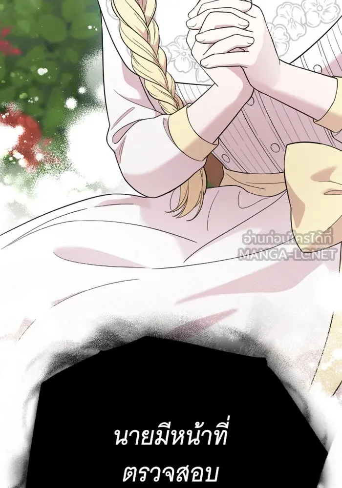 จำเลยหัวใจ ตอนที่ 24 รูปที่ 63