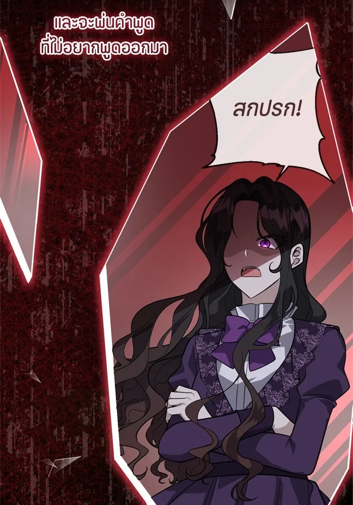 ป๊ะป๋าขา หนูลาแล้ว ตอนที่ 1 รูปที่ 94