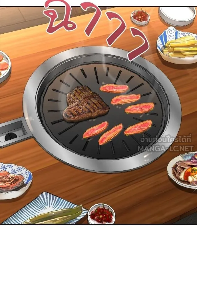 หลานอัจฉริยะ ตอนที่ 25 รูปที่ 135