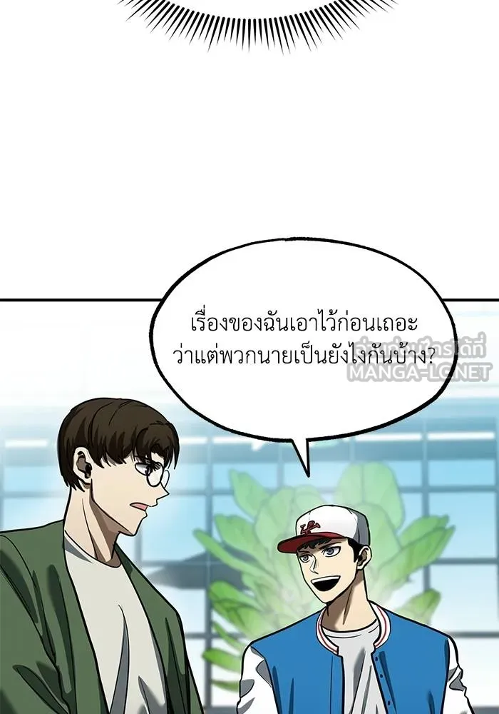 ราชาแห่งอ็อกทากอน ตอนที่ 17 รูปที่ 60