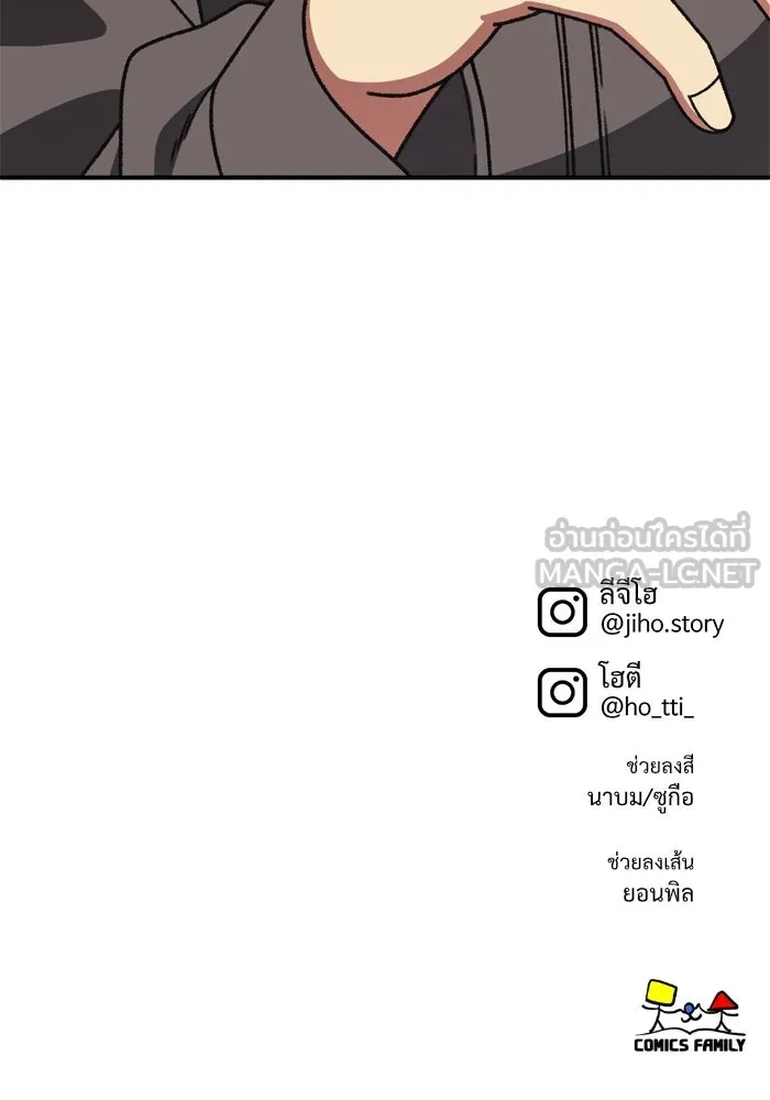 ช่วยเปลี่ยนฉันที ตอนที่ 338. ซีซัน 3 โคดกซู 10 รูปที่ 174